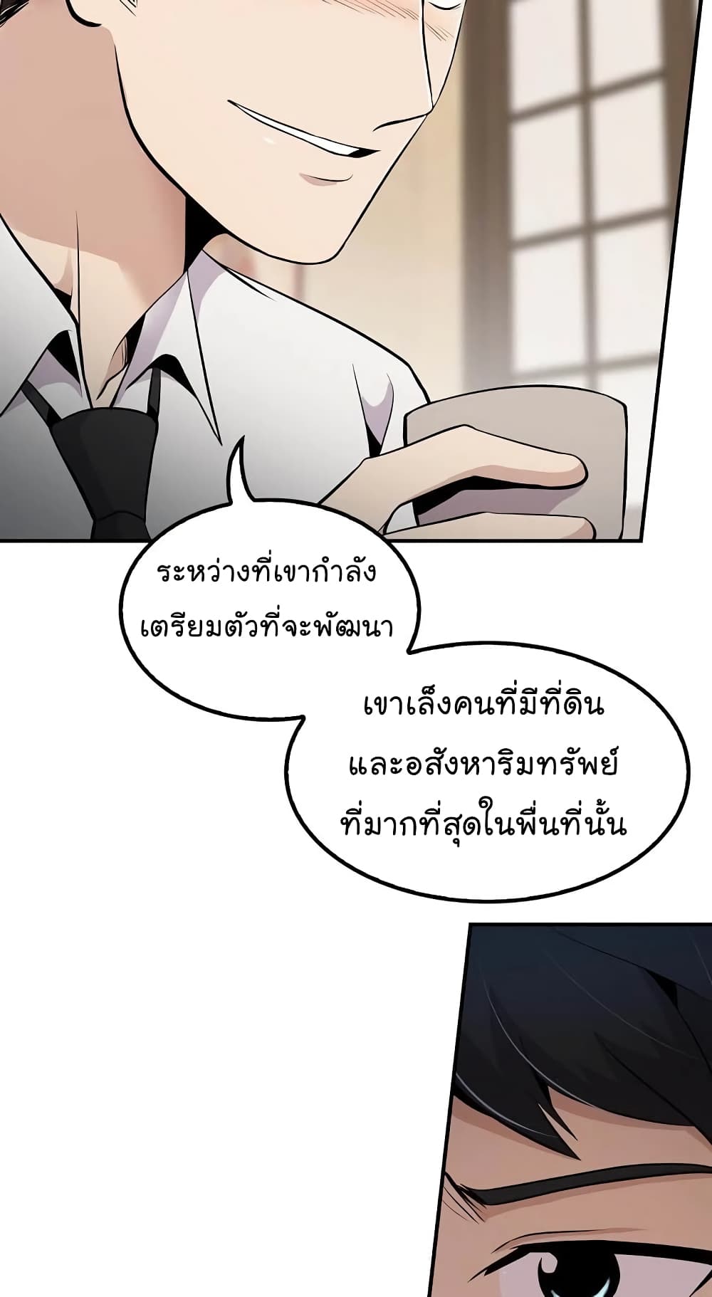 Again My Life page 30