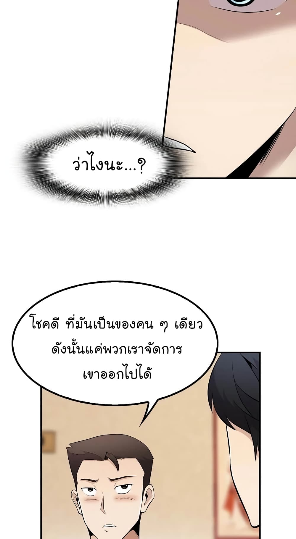 Again My Life page 31