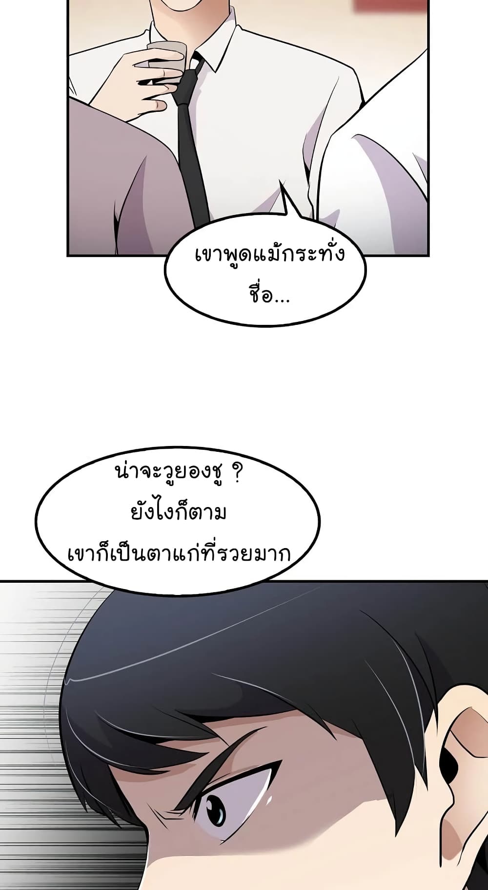 Again My Life page 32