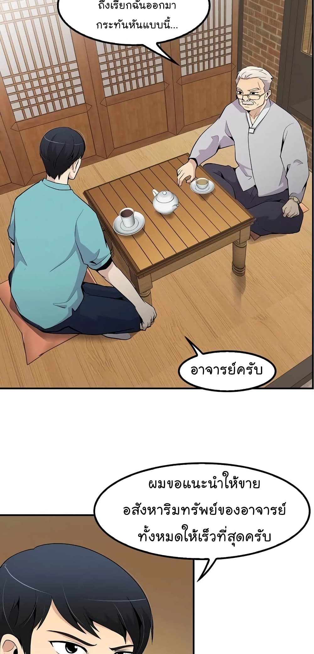 Again My Life page 35