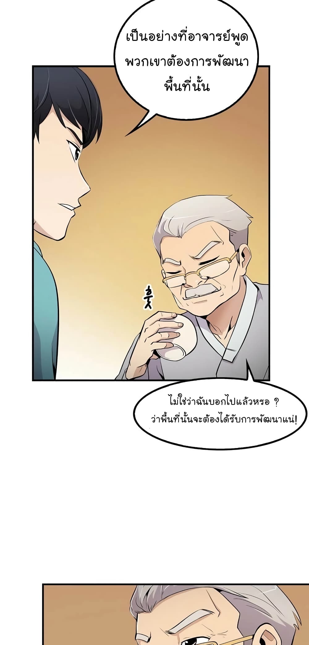 Again My Life page 38