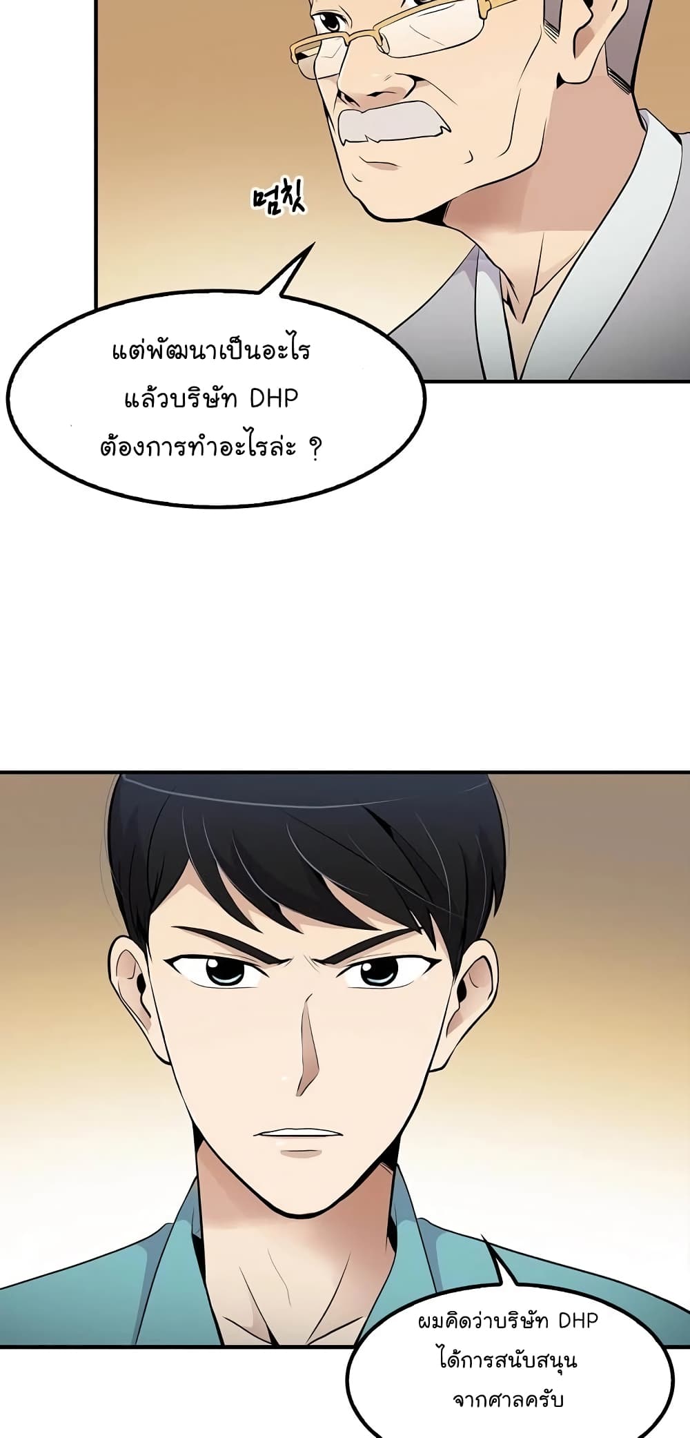 Again My Life page 39
