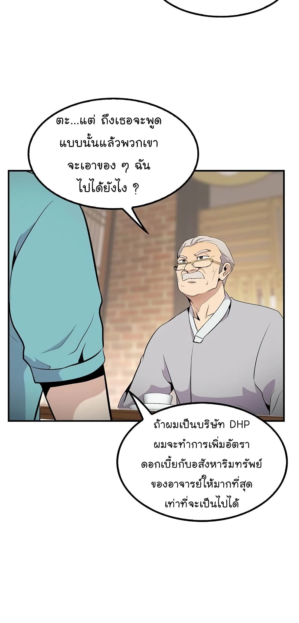 Again My Life page 40