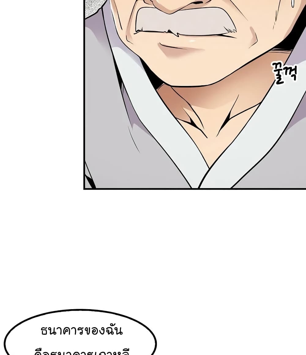 Again My Life page 44