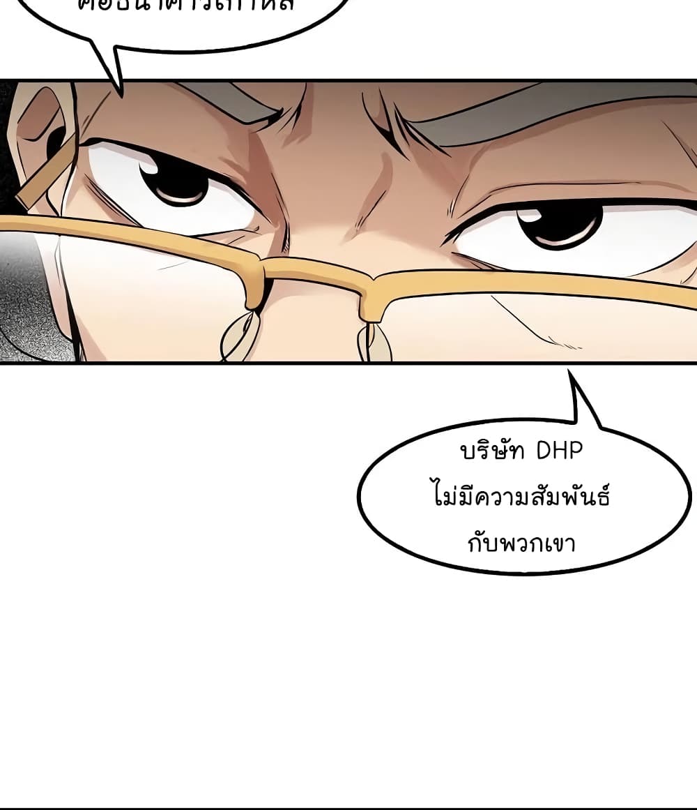 Again My Life page 45
