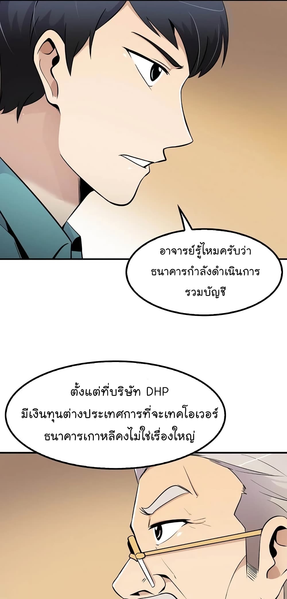 Again My Life page 46