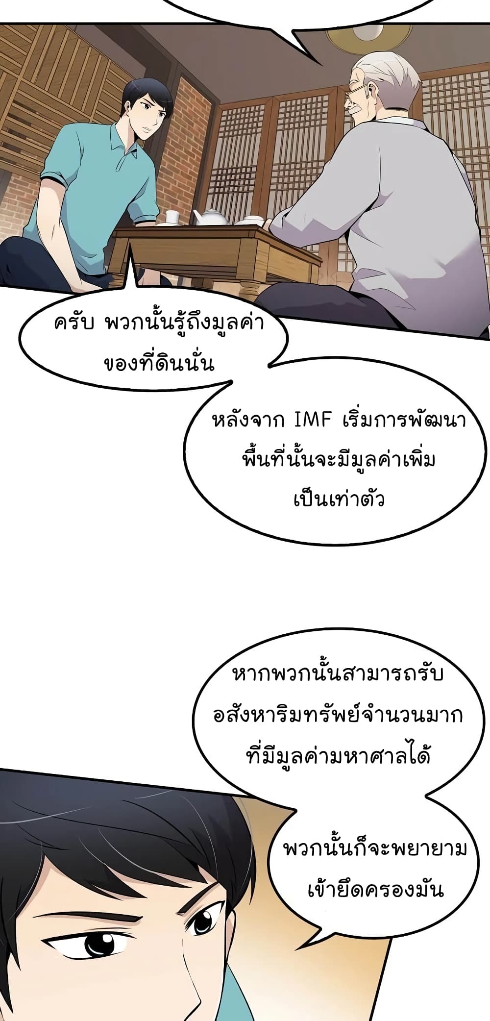 Again My Life page 49
