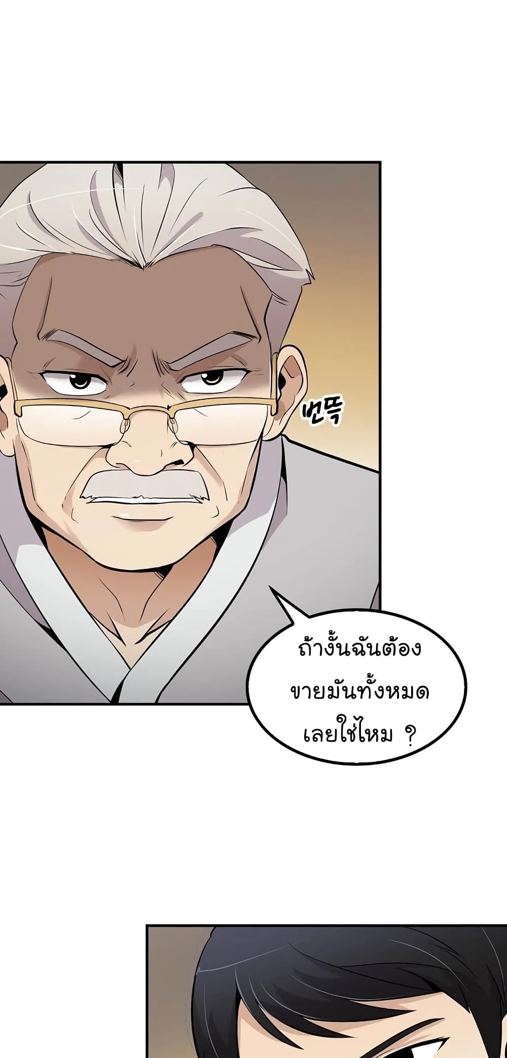 Again My Life page 52