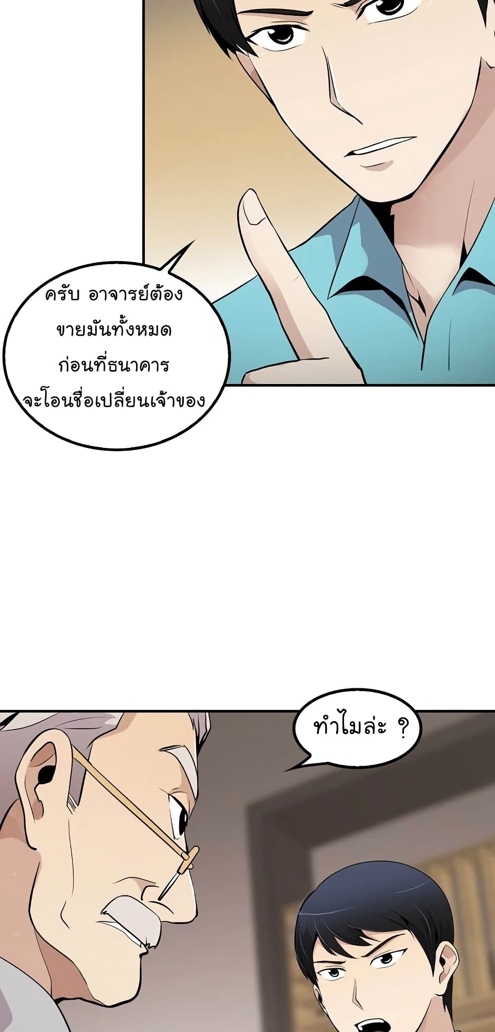 Again My Life page 53
