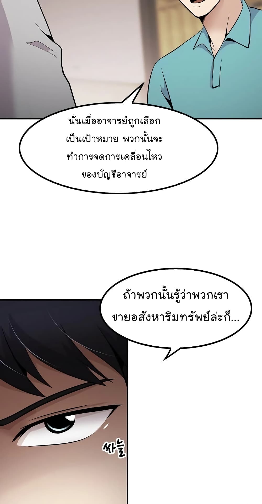 Again My Life page 54