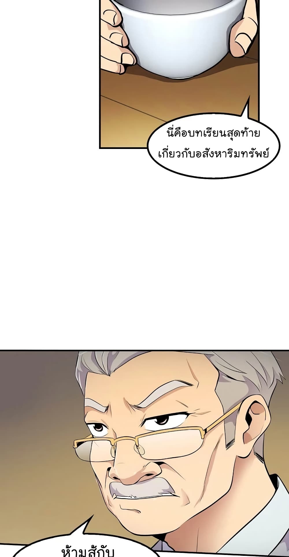 Again My Life page 56