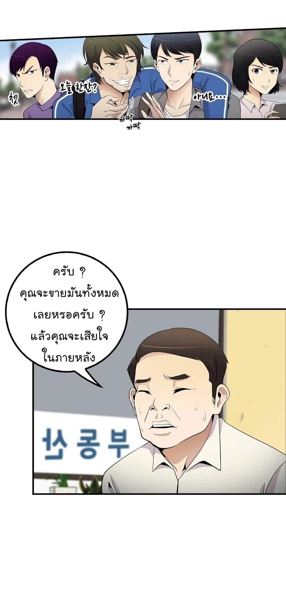 Again My Life page 59
