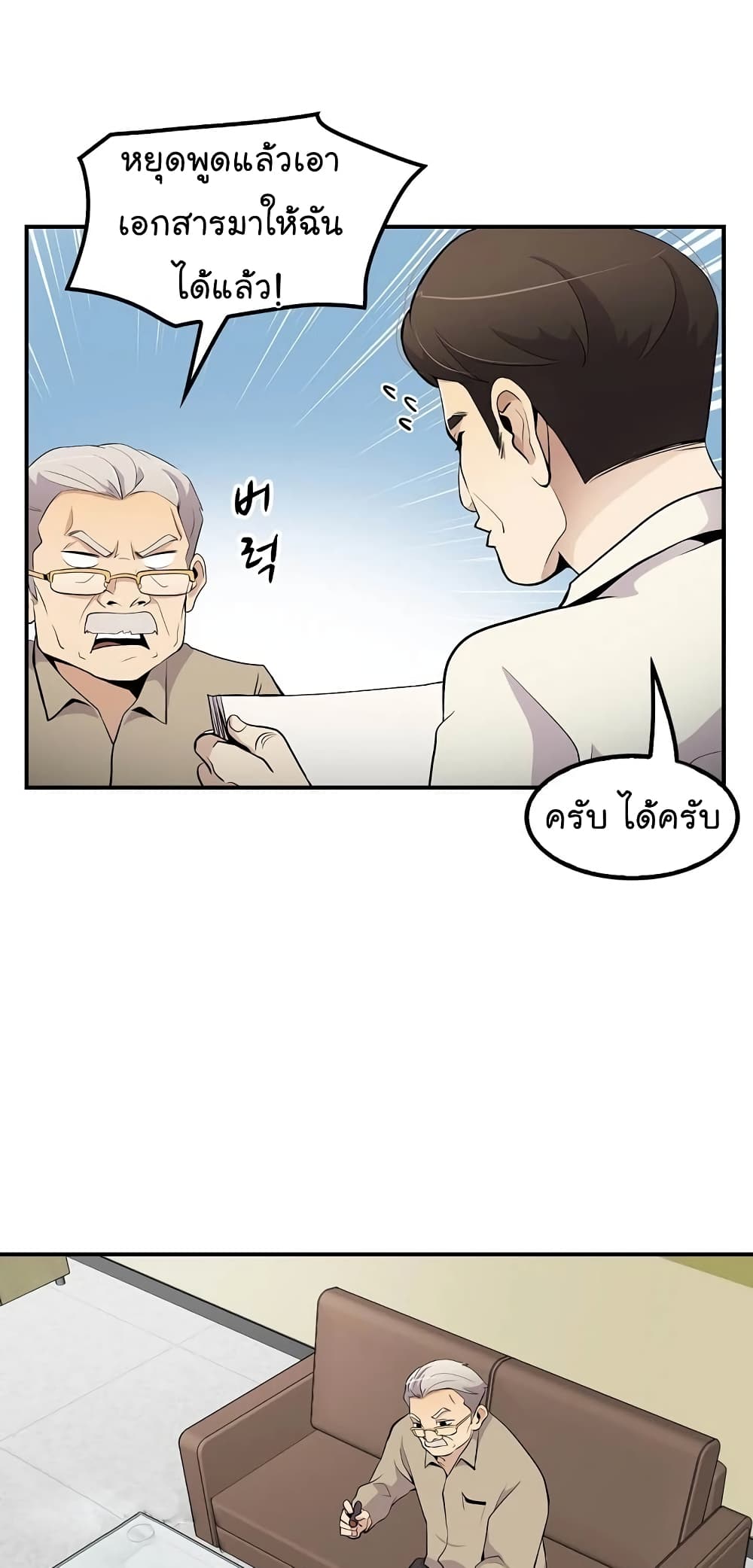Again My Life page 60