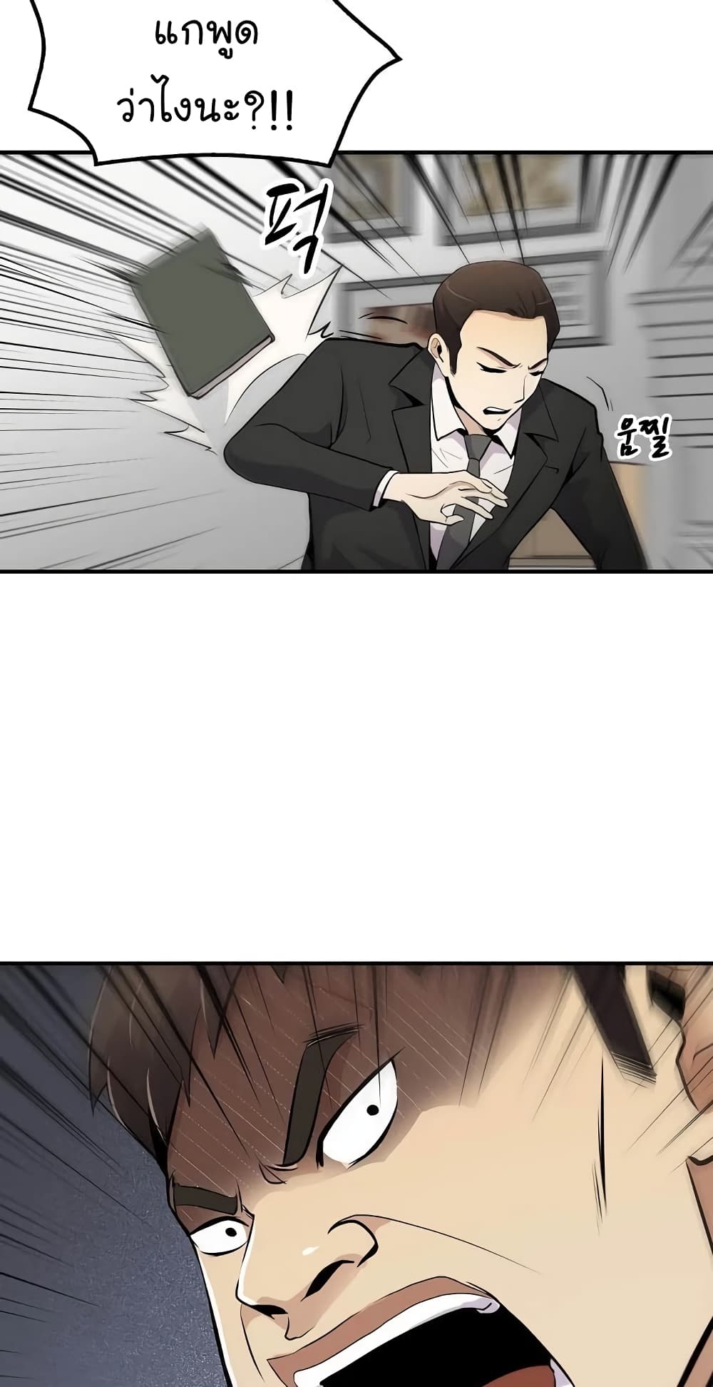 Again My Life page 68