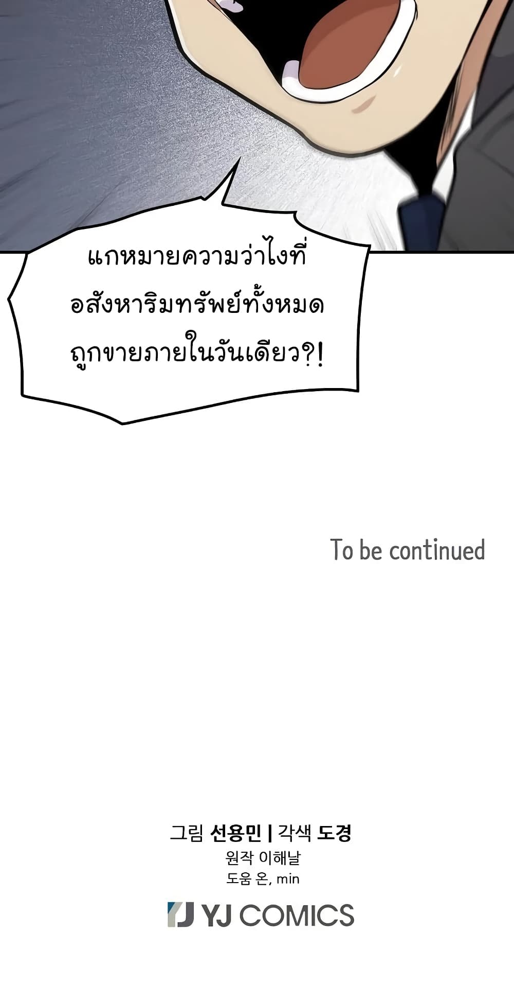 Again My Life page 69