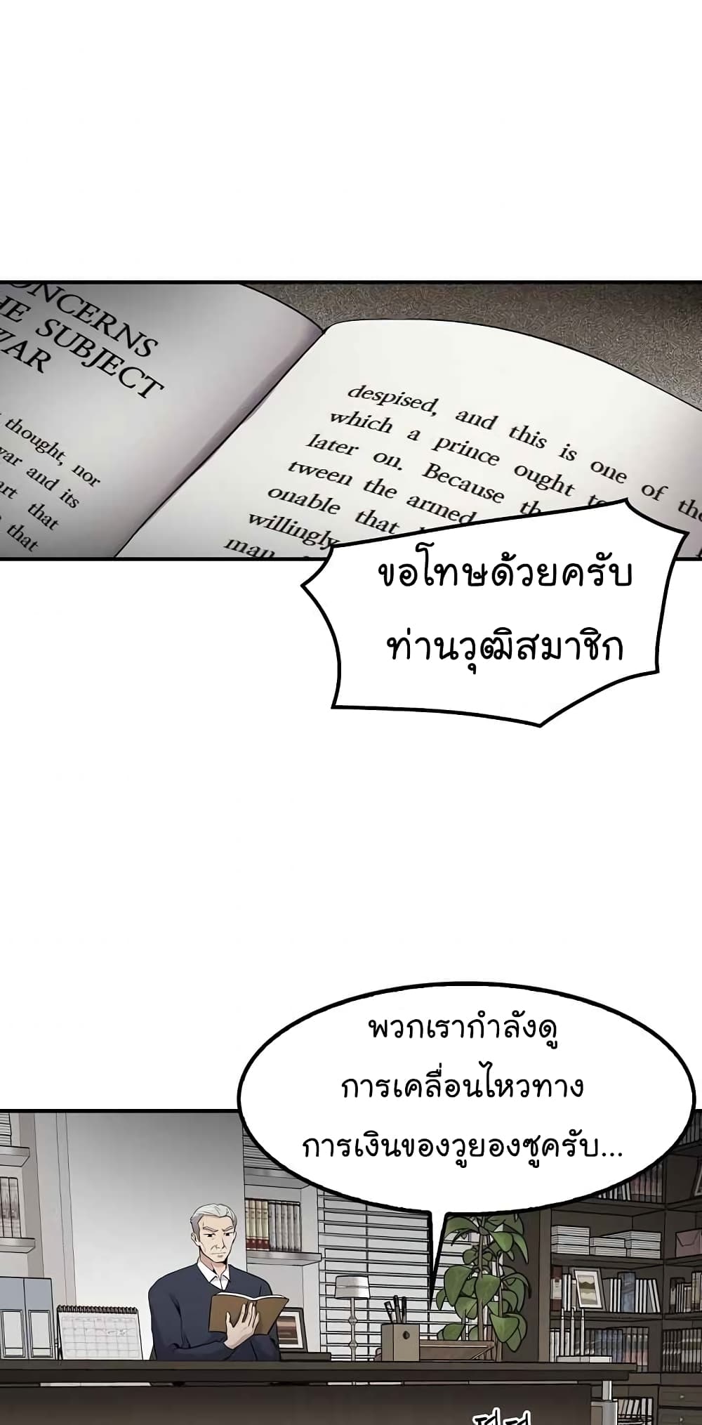 Again My Life page 2