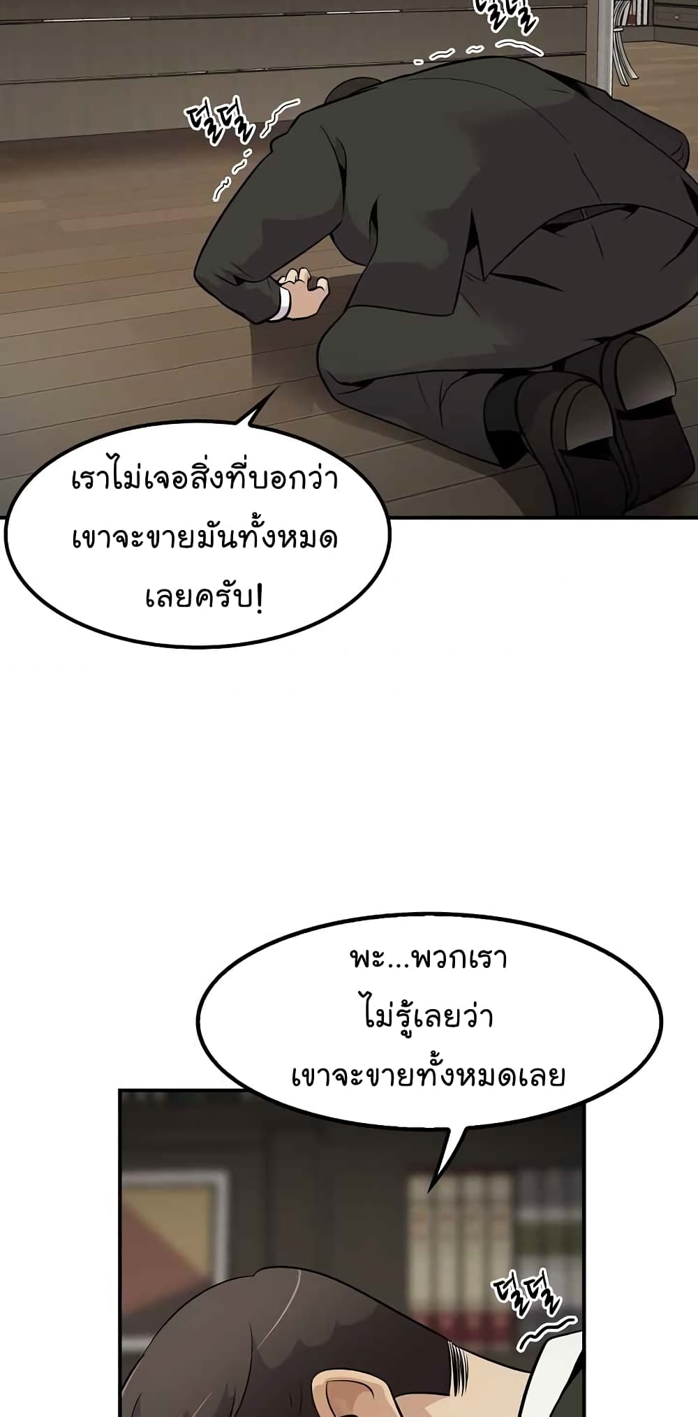 Again My Life page 3