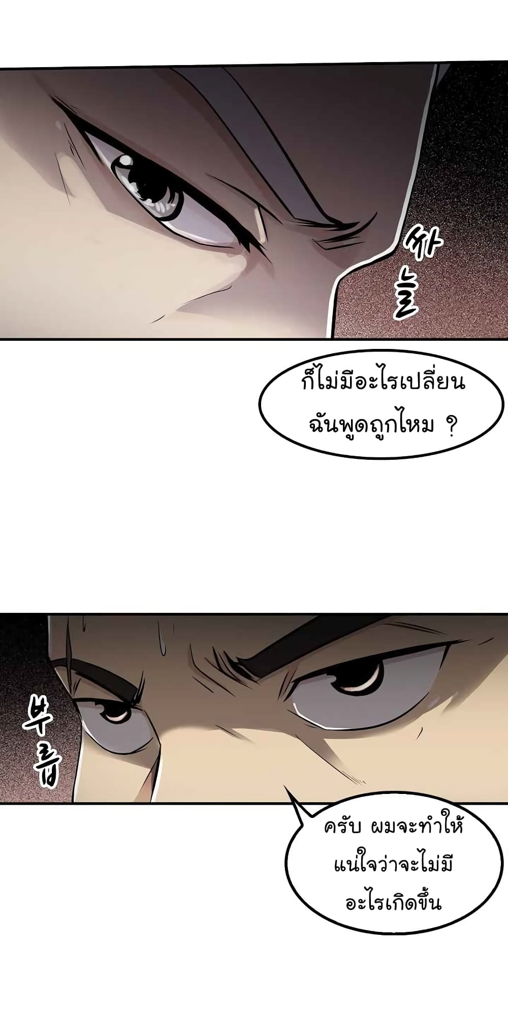 Again My Life page 9