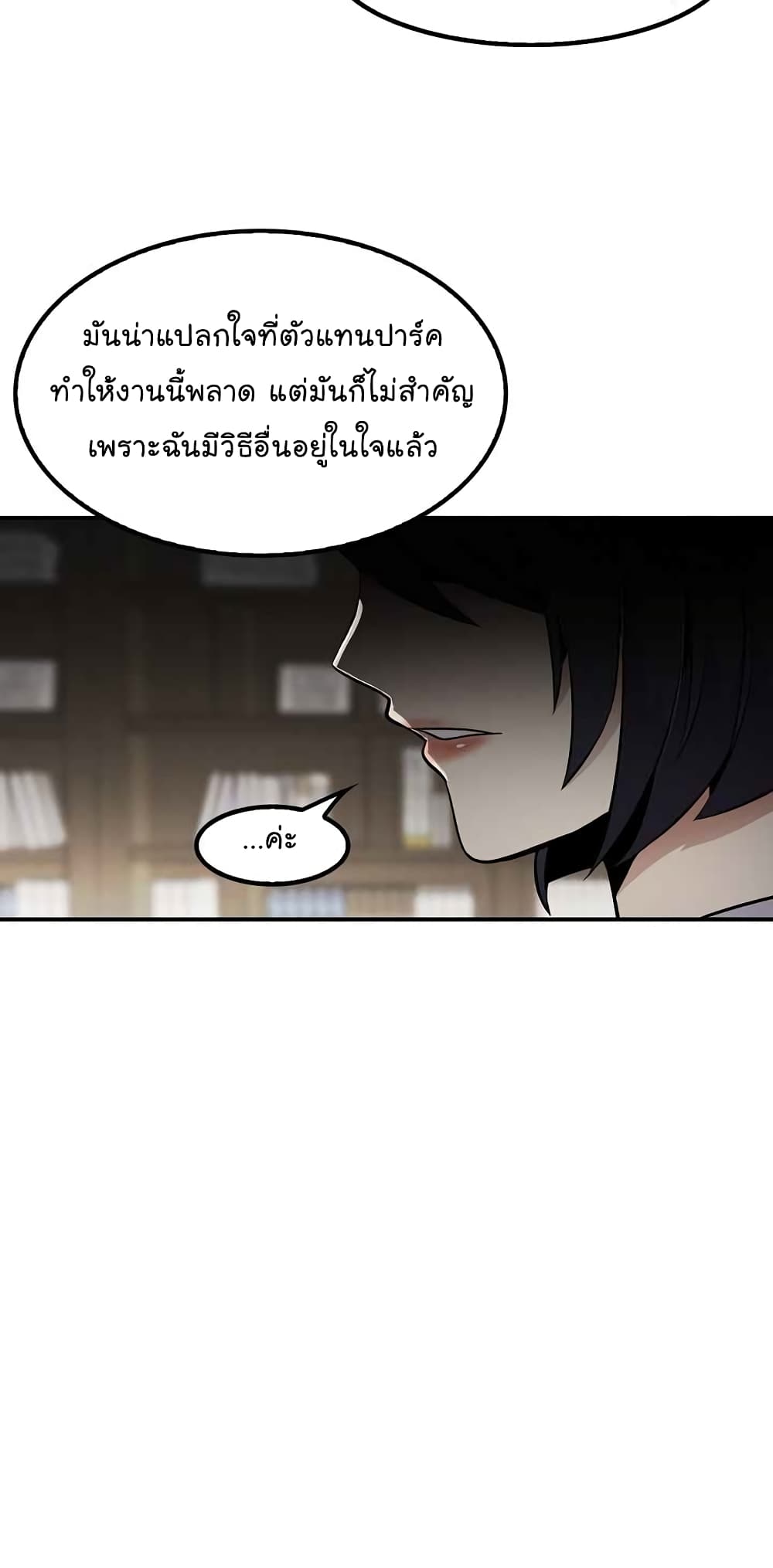 Again My Life page 13