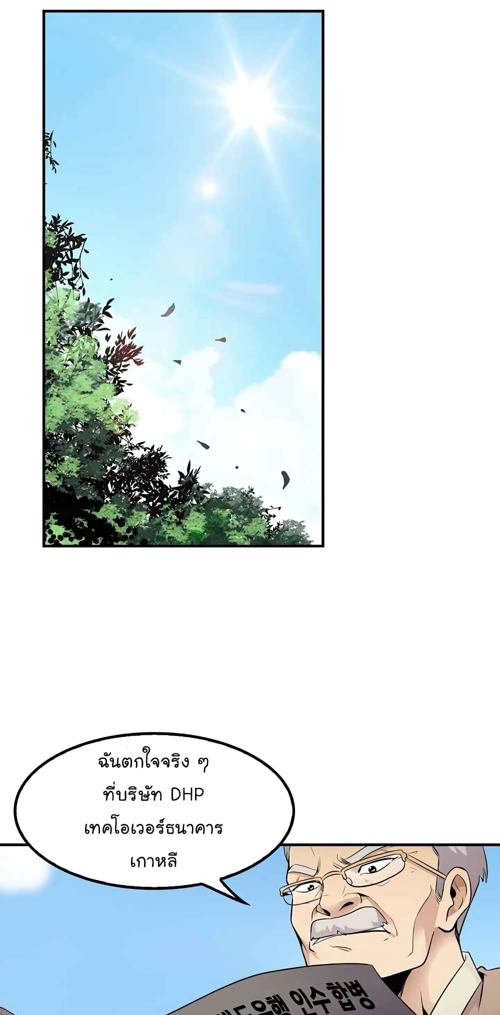 Again My Life page 15