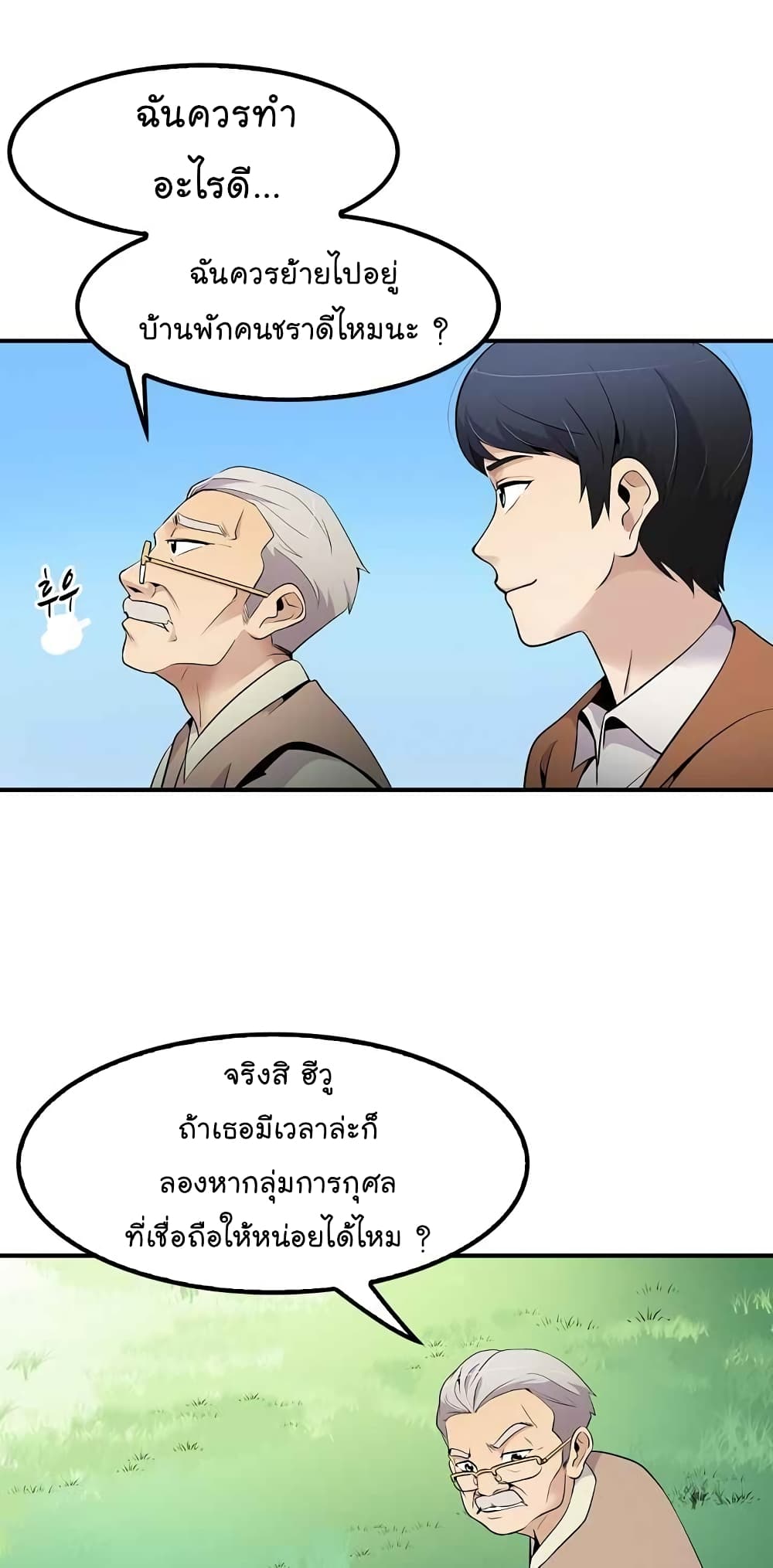 Again My Life page 17