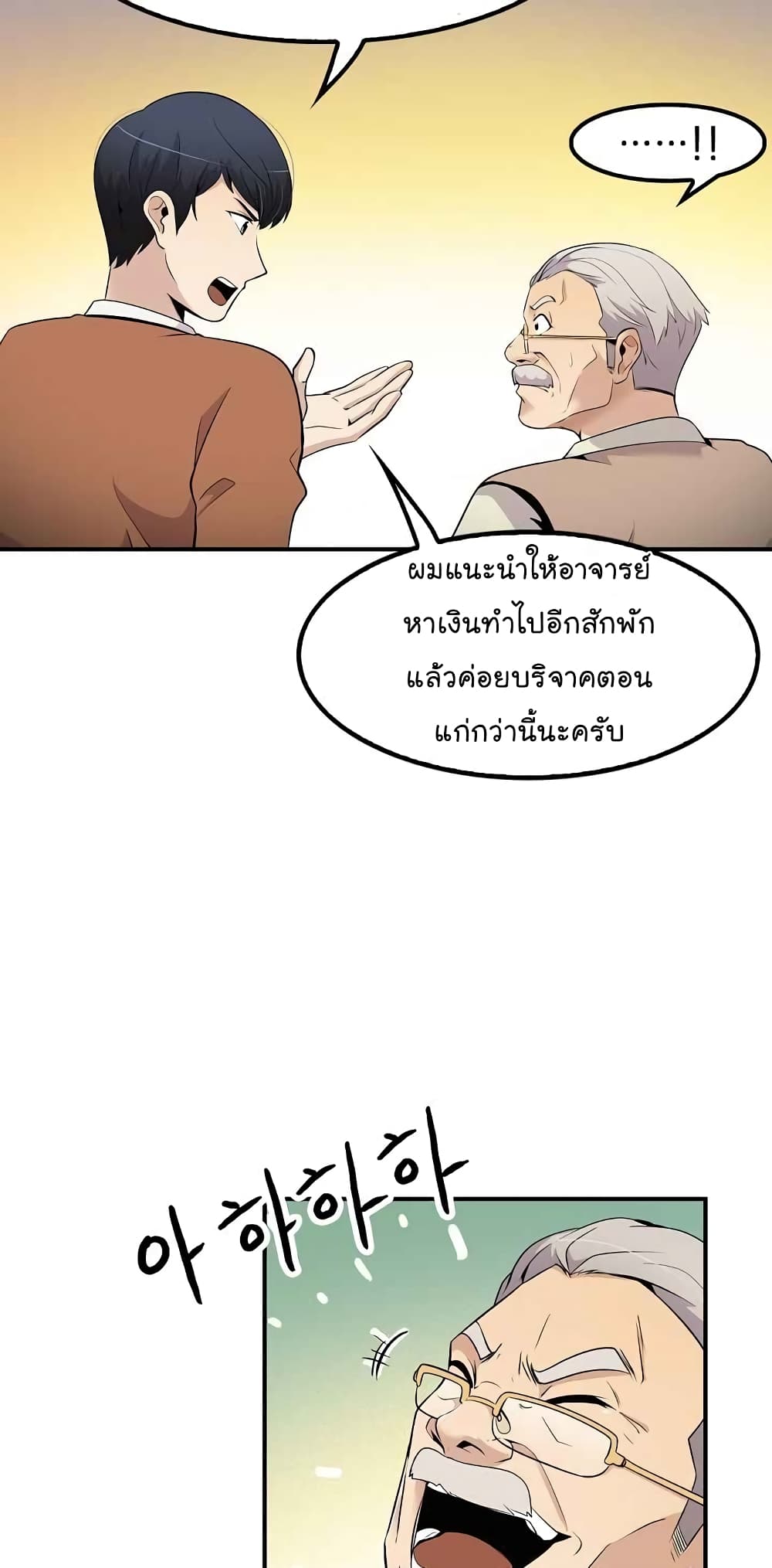 Again My Life page 20