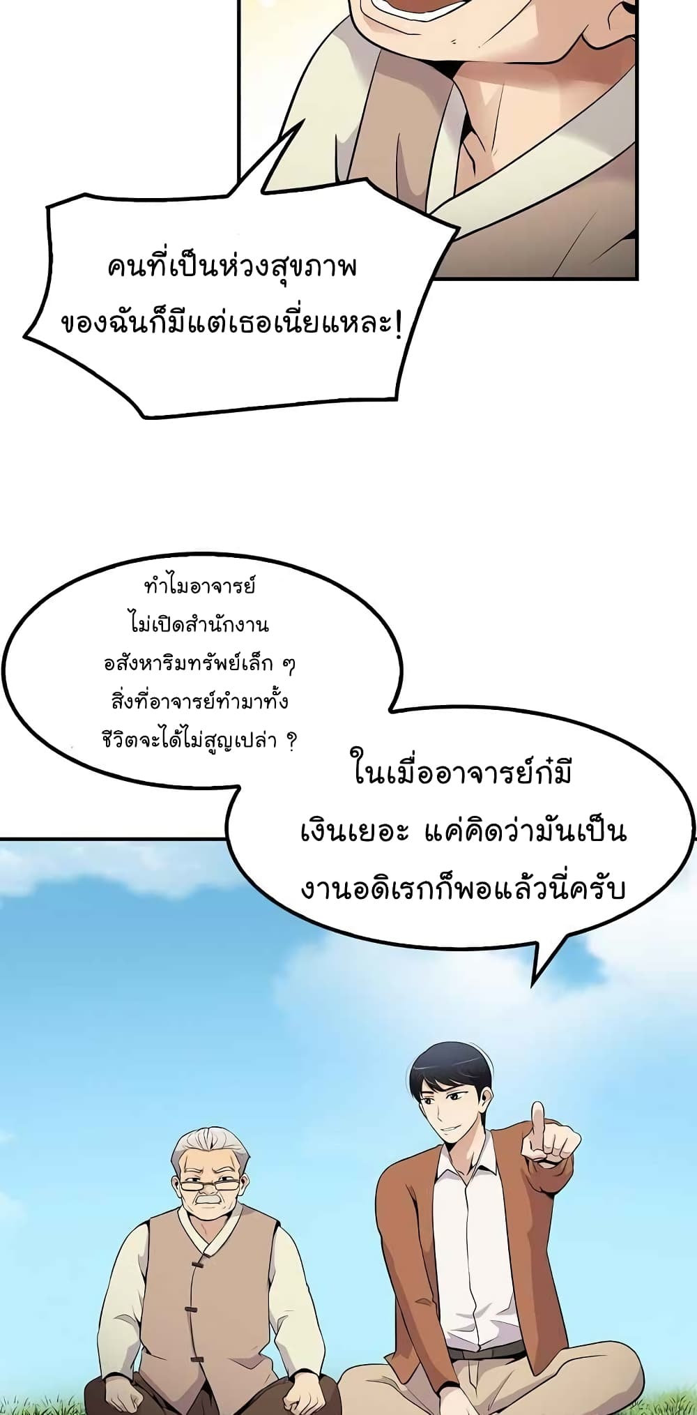 Again My Life page 21