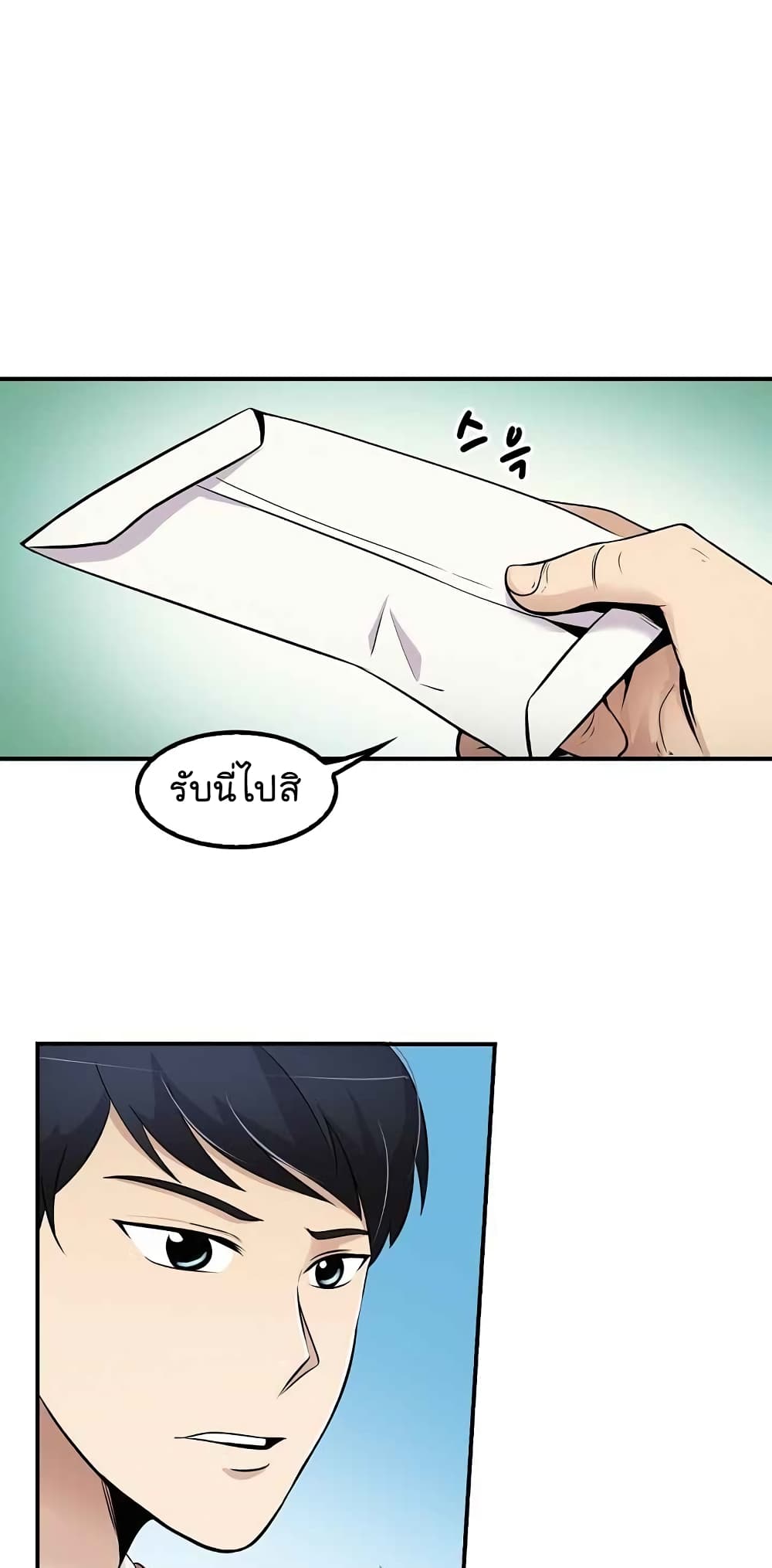 Again My Life page 23