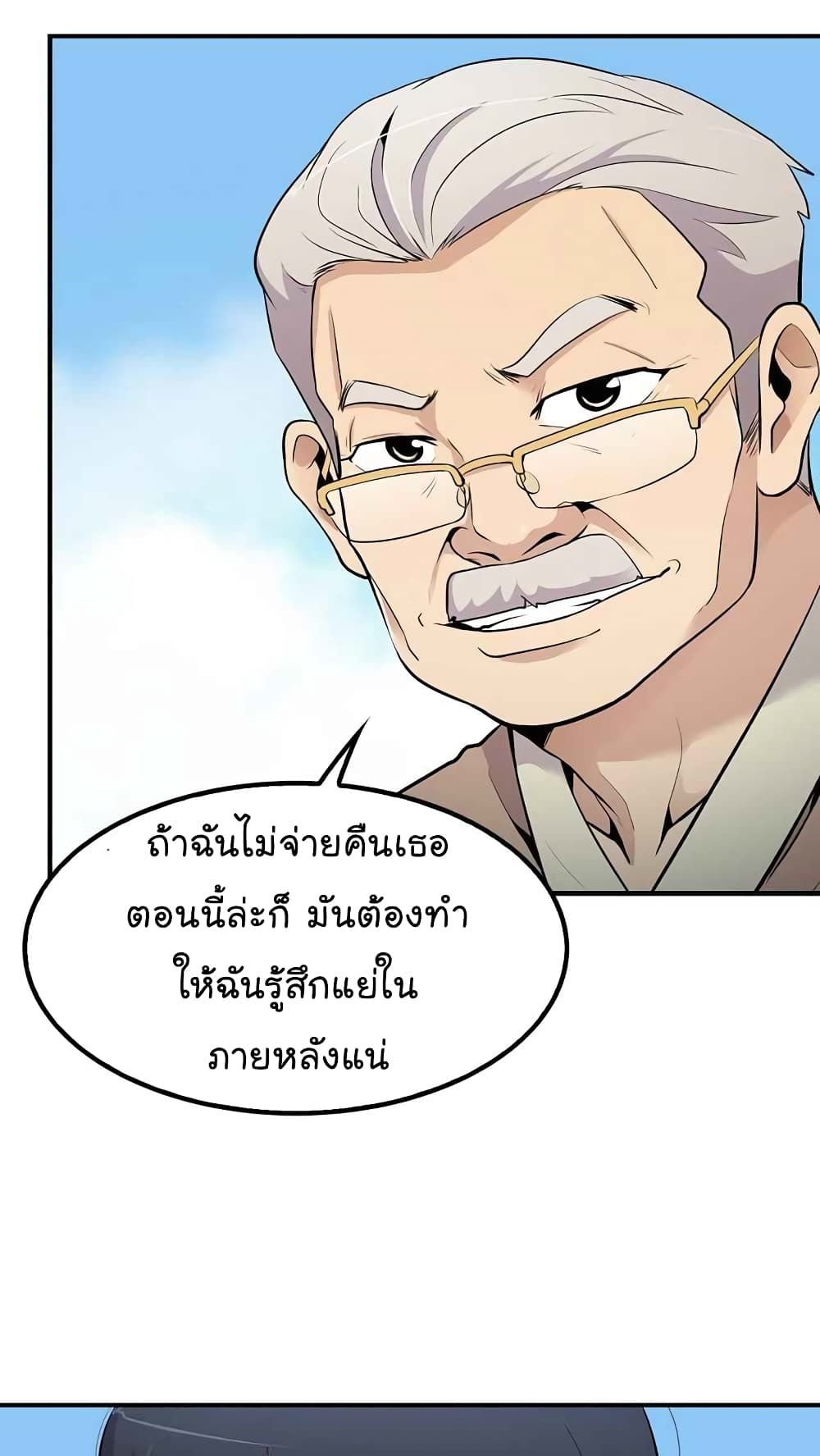 Again My Life page 26
