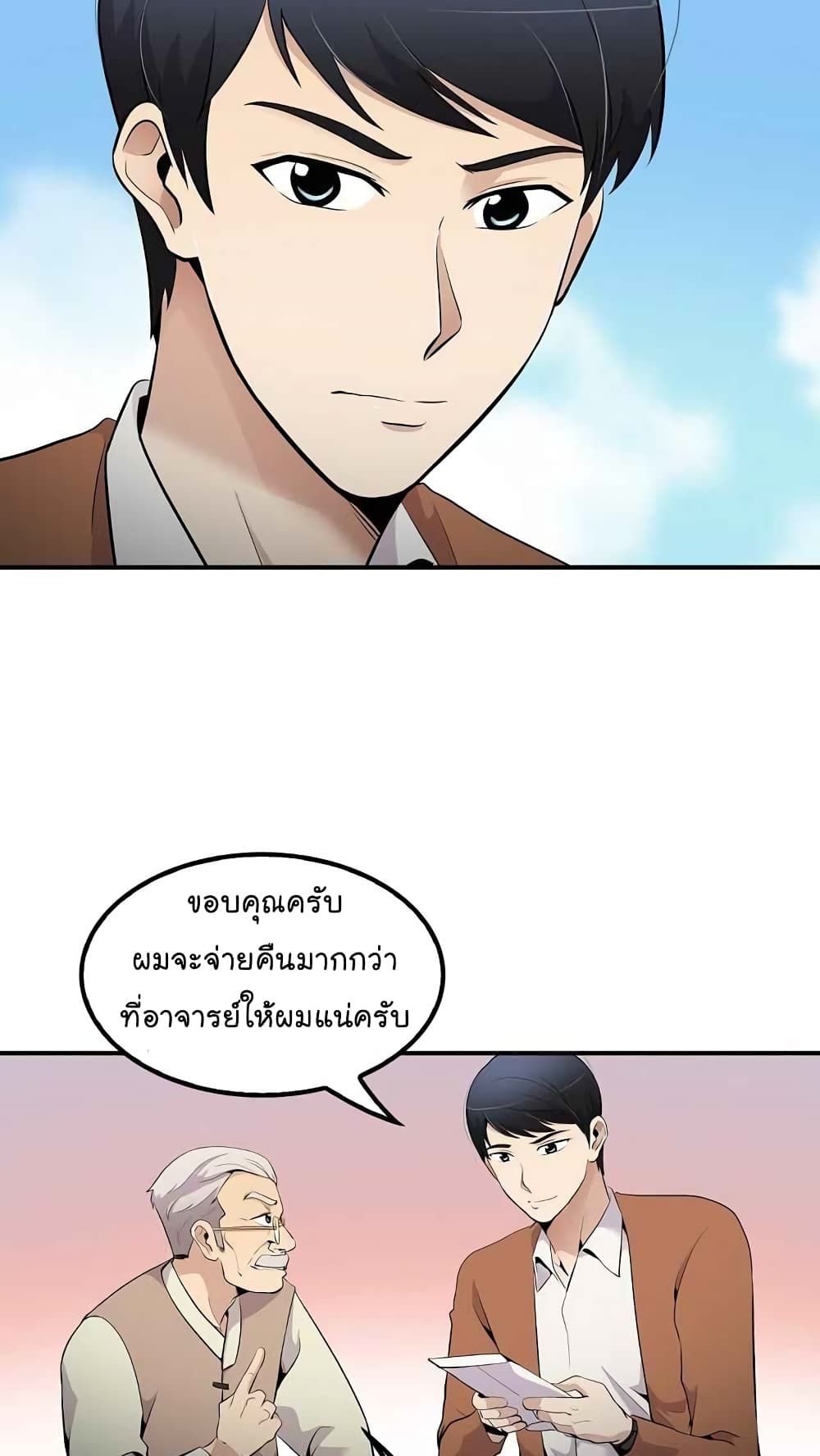 Again My Life page 27