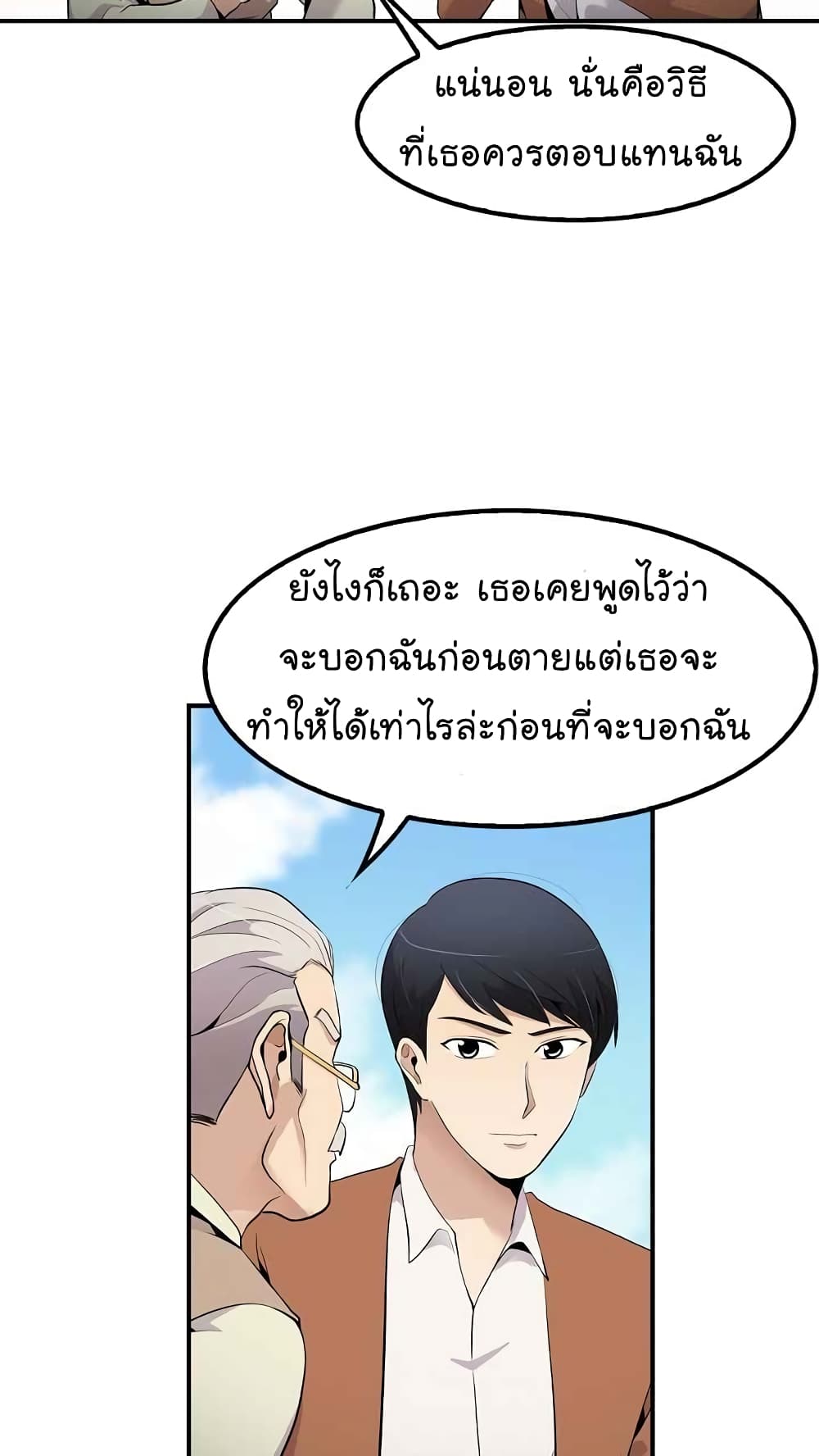Again My Life page 28