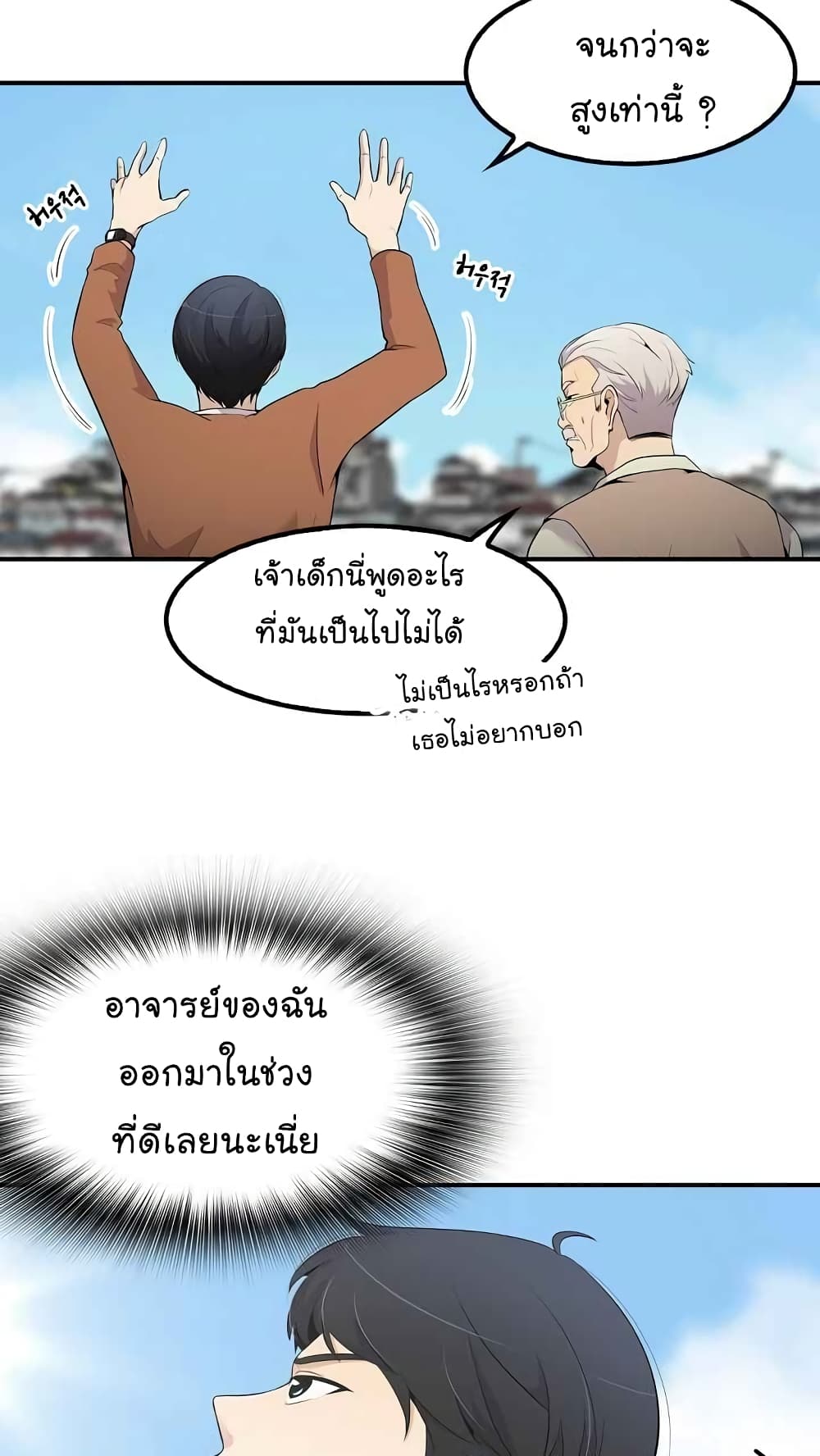 Again My Life page 30
