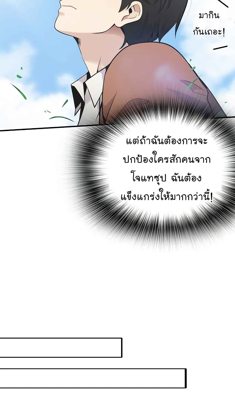 Again My Life page 31