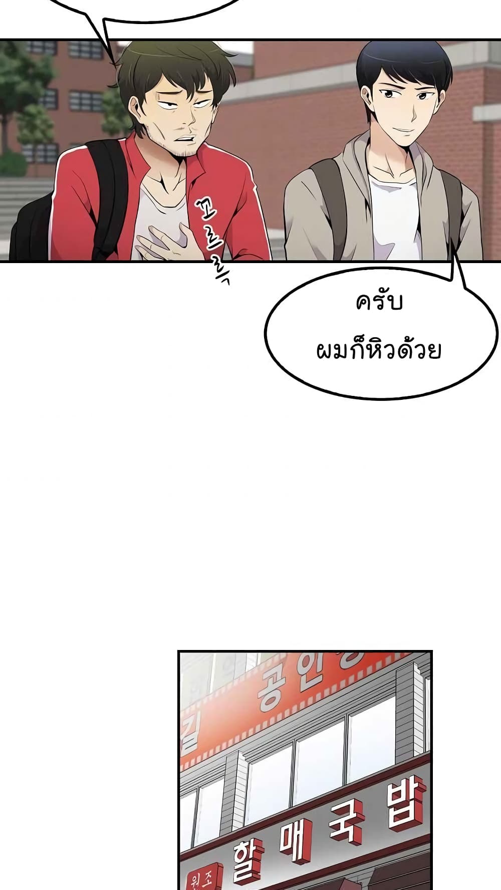 Again My Life page 34