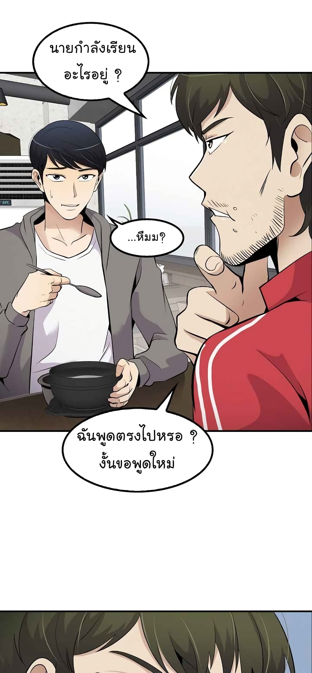 Again My Life page 38