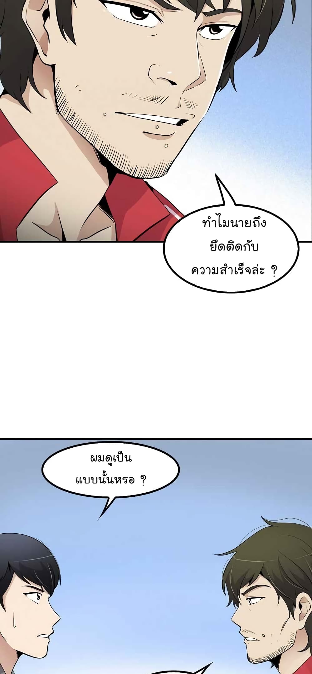 Again My Life page 39