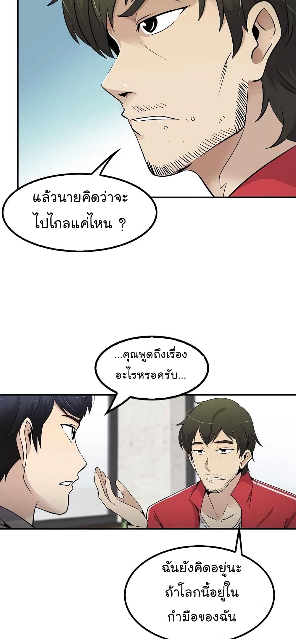 Again My Life page 41