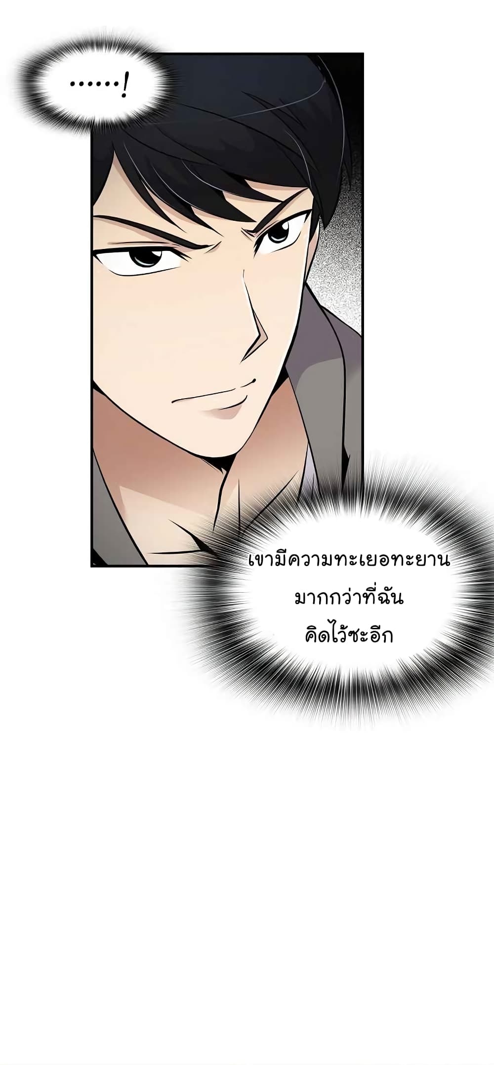 Again My Life page 43