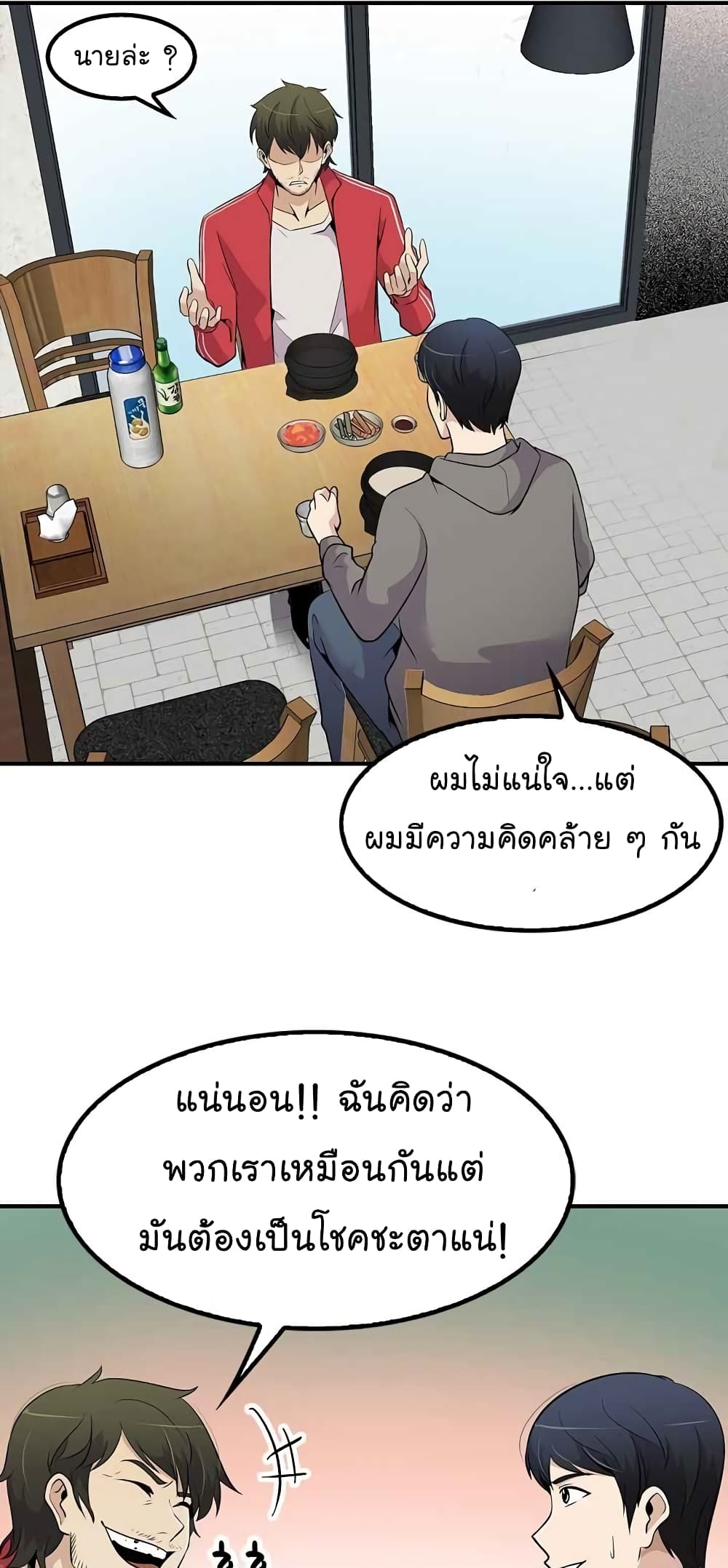Again My Life page 44