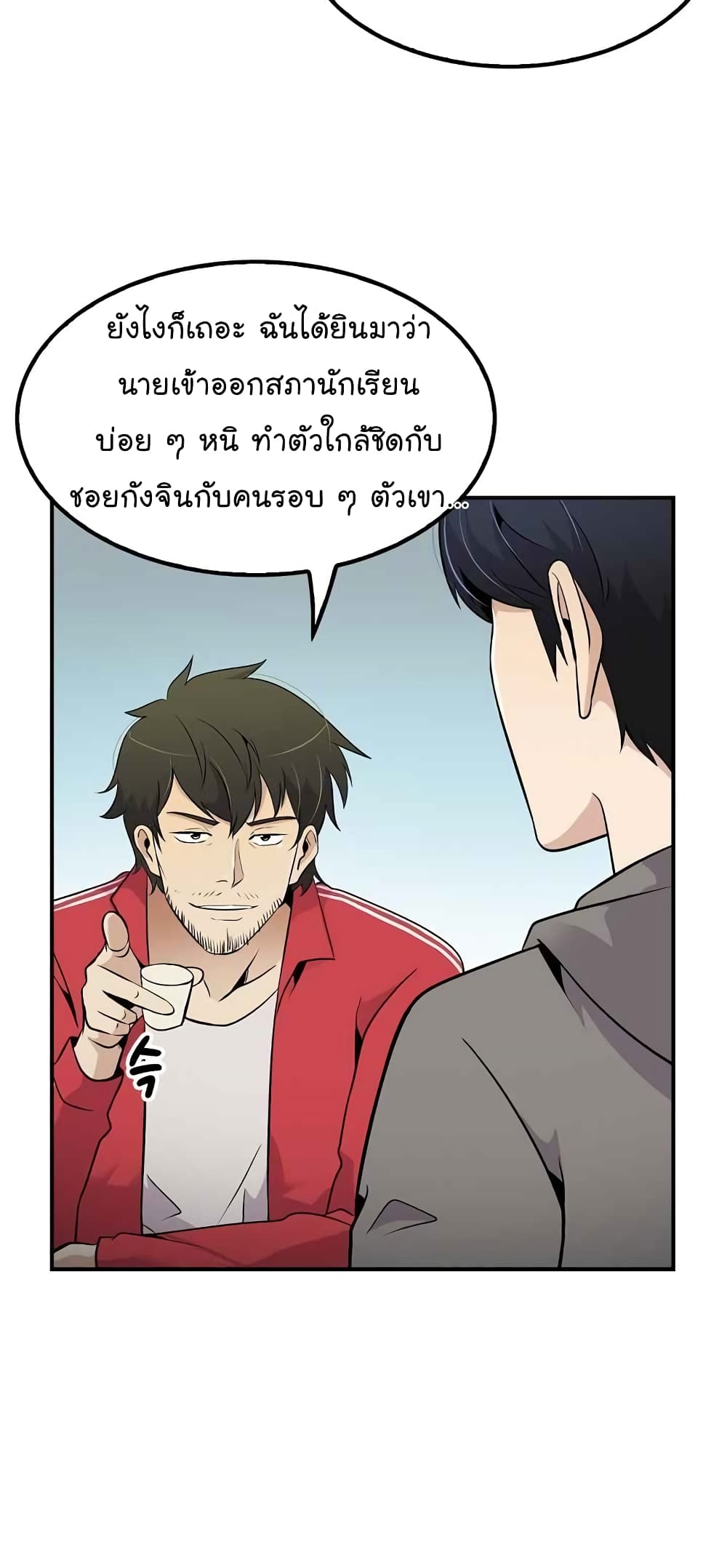 Again My Life page 46