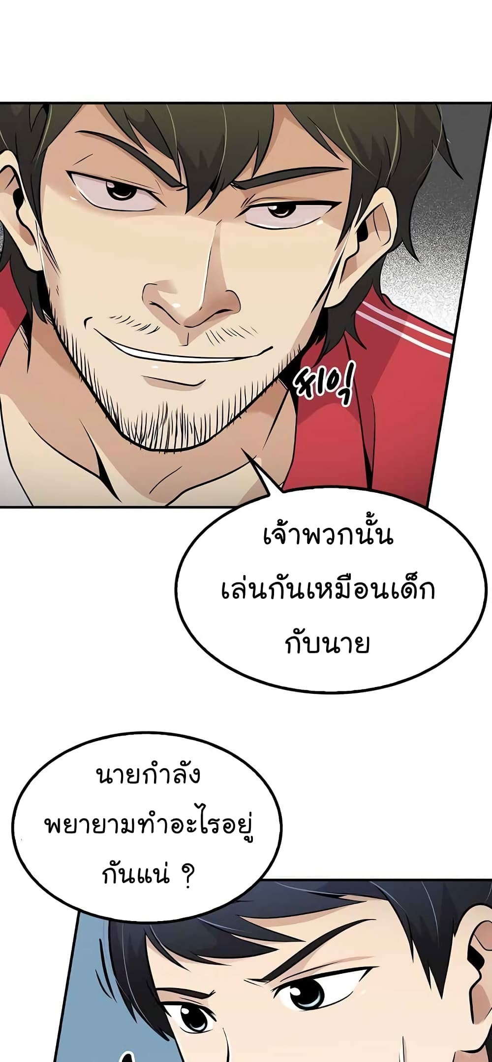 Again My Life page 47