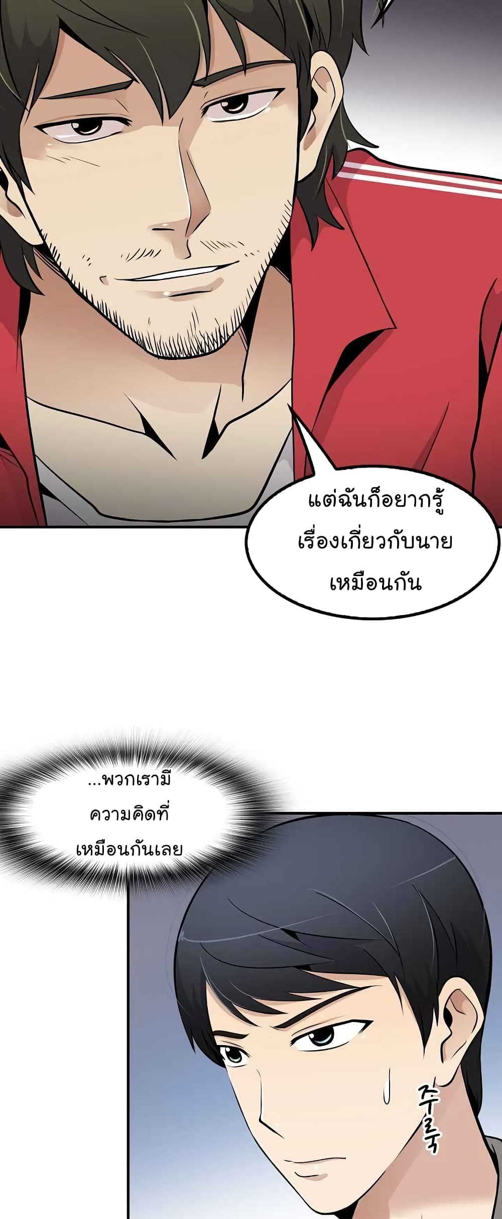 Again My Life page 50