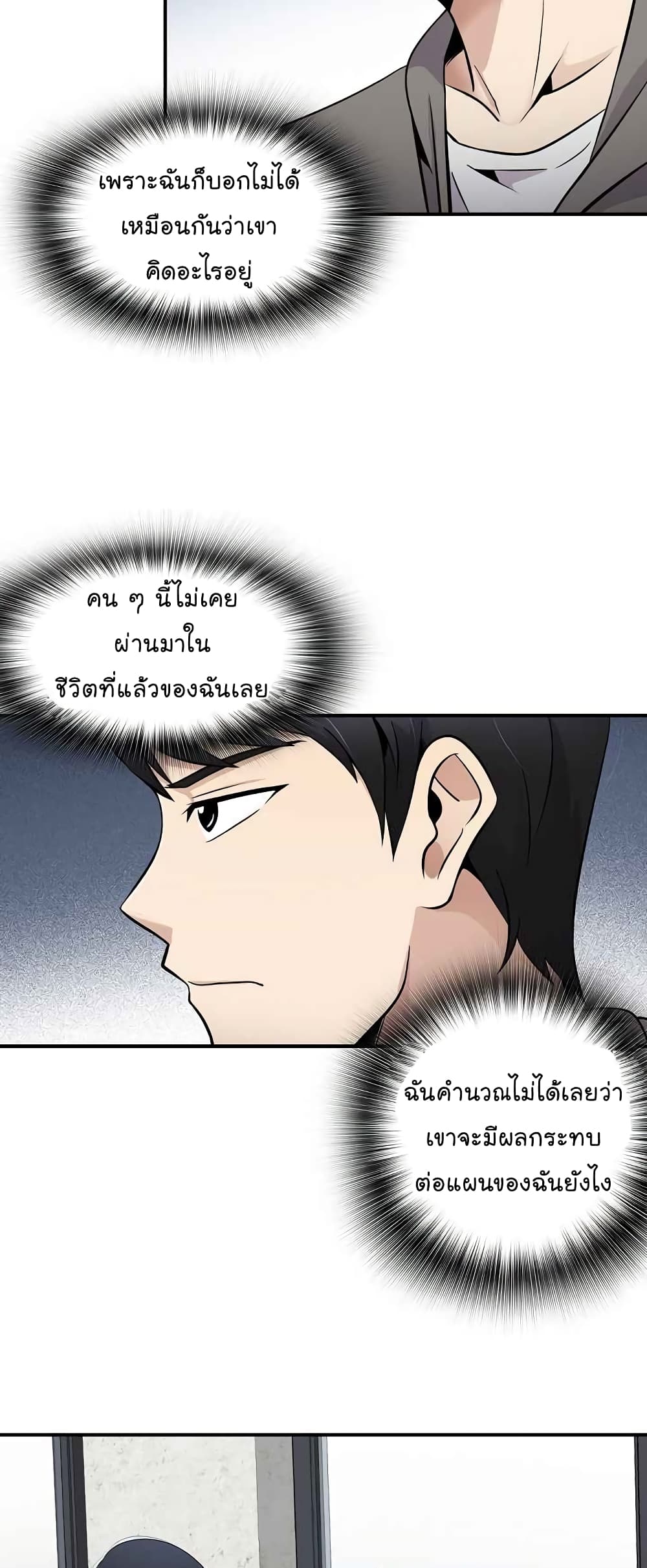 Again My Life page 51