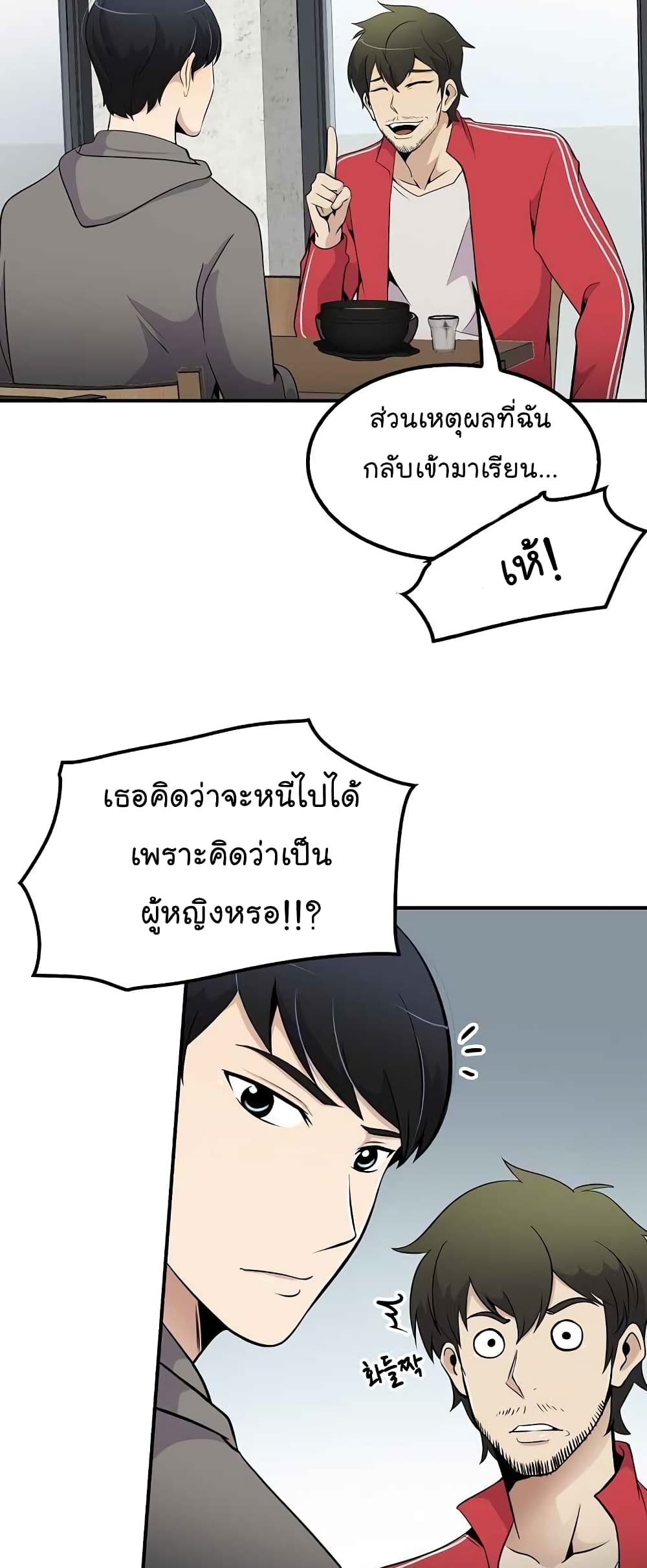 Again My Life page 52