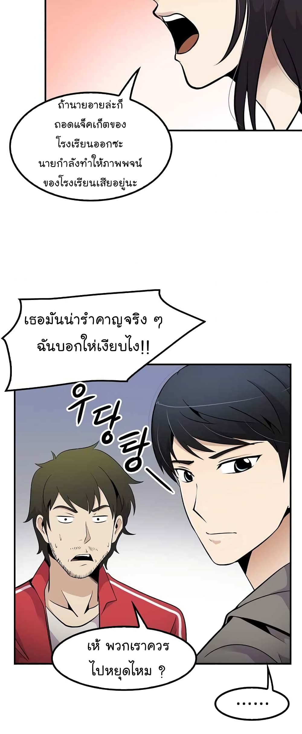 Again My Life page 55
