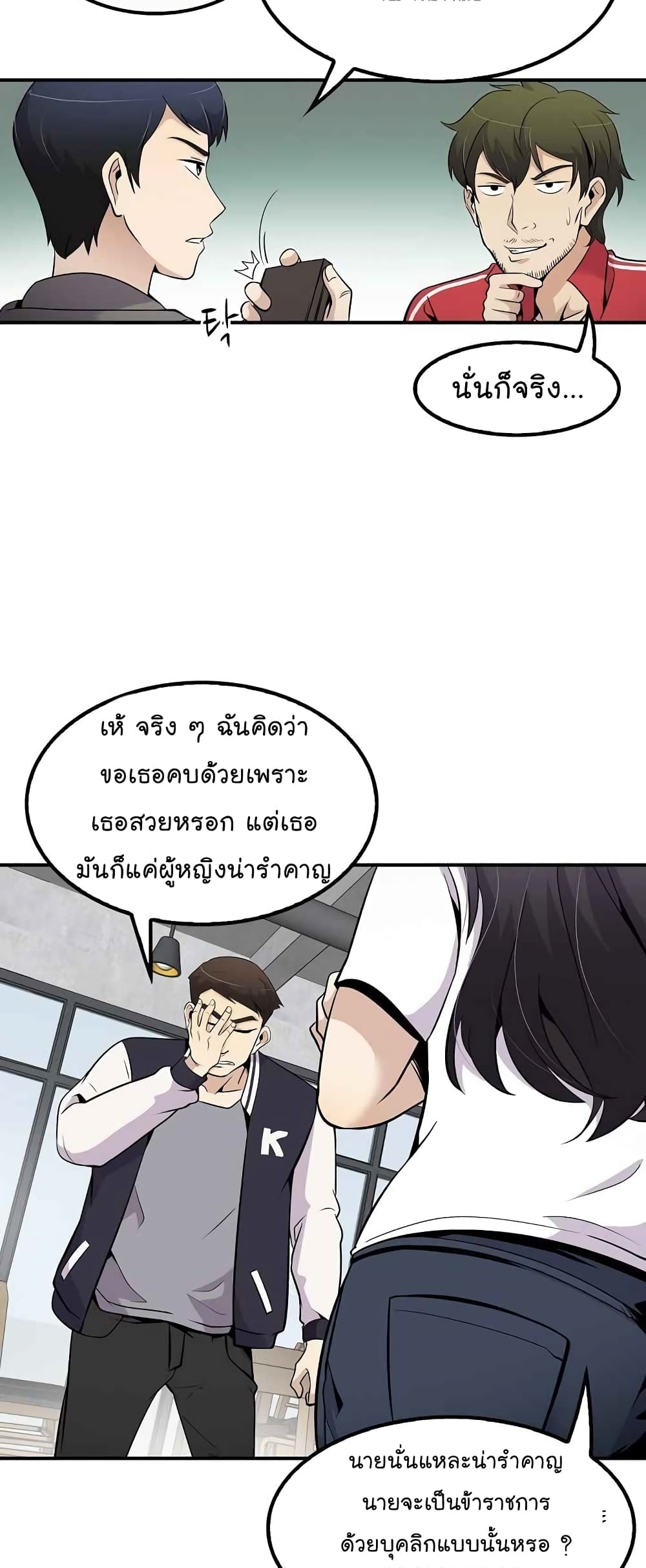 Again My Life page 57