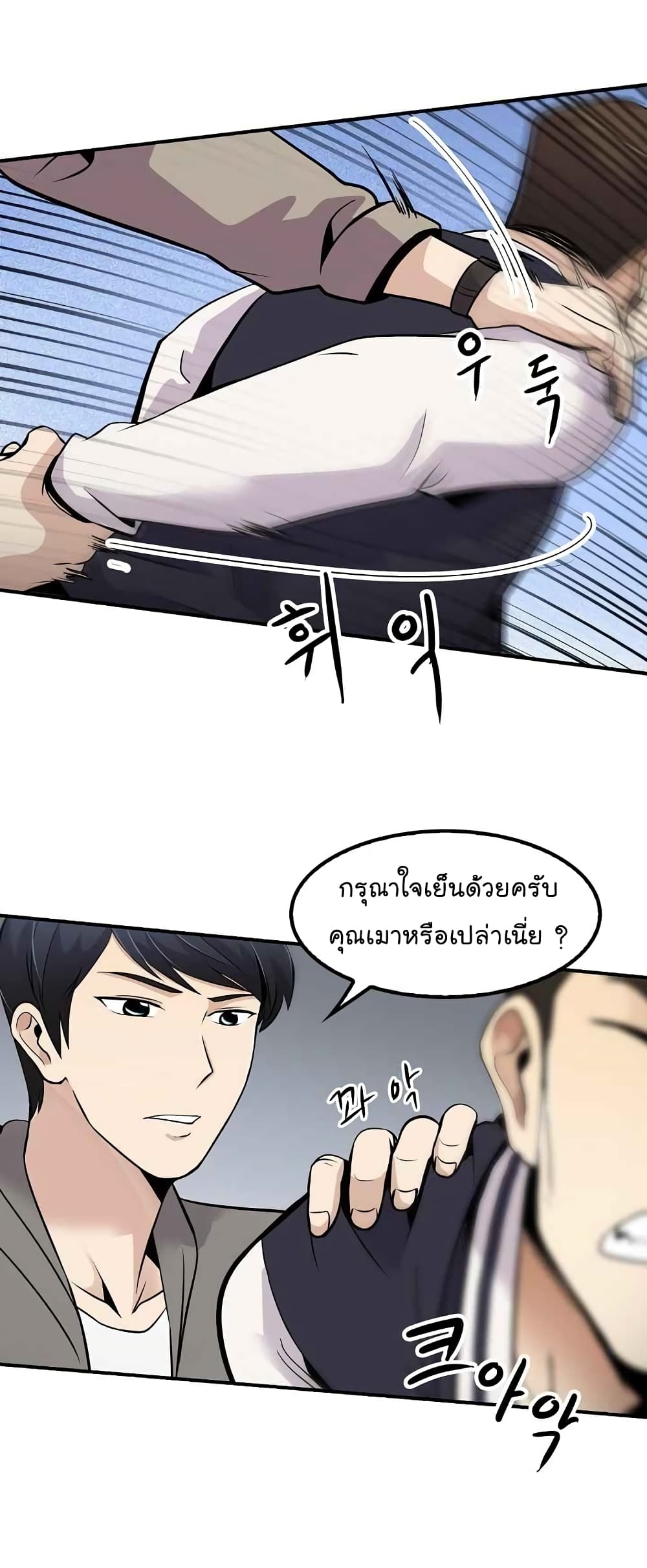Again My Life page 60