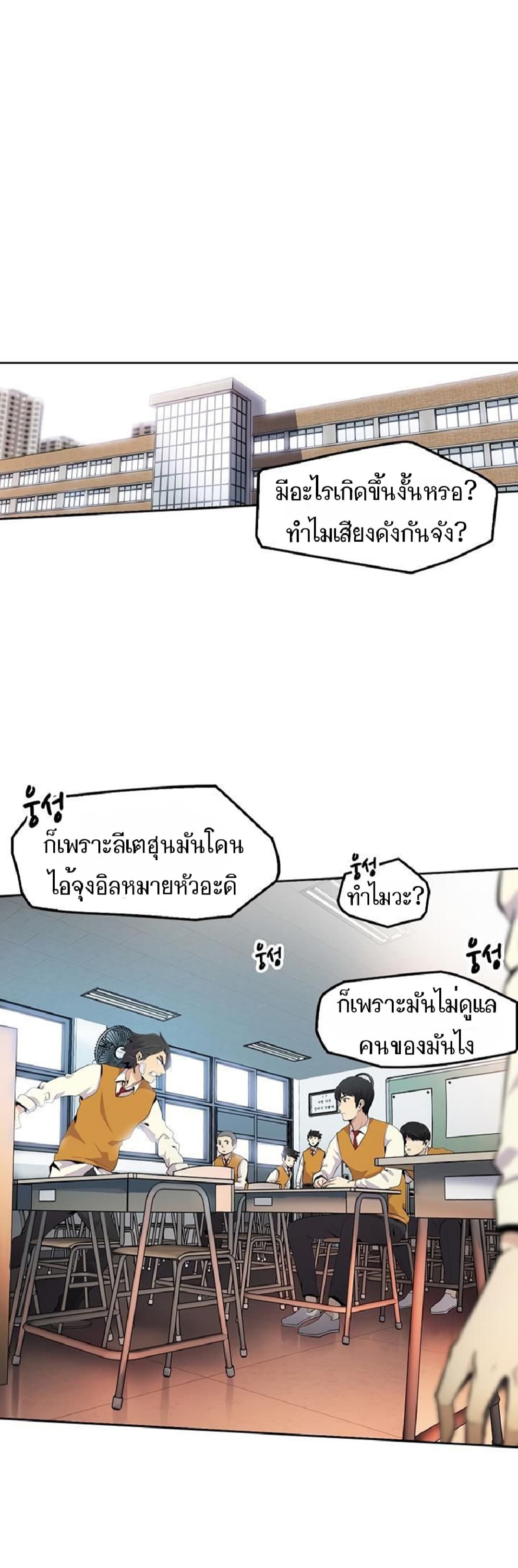 Again My Life page 2