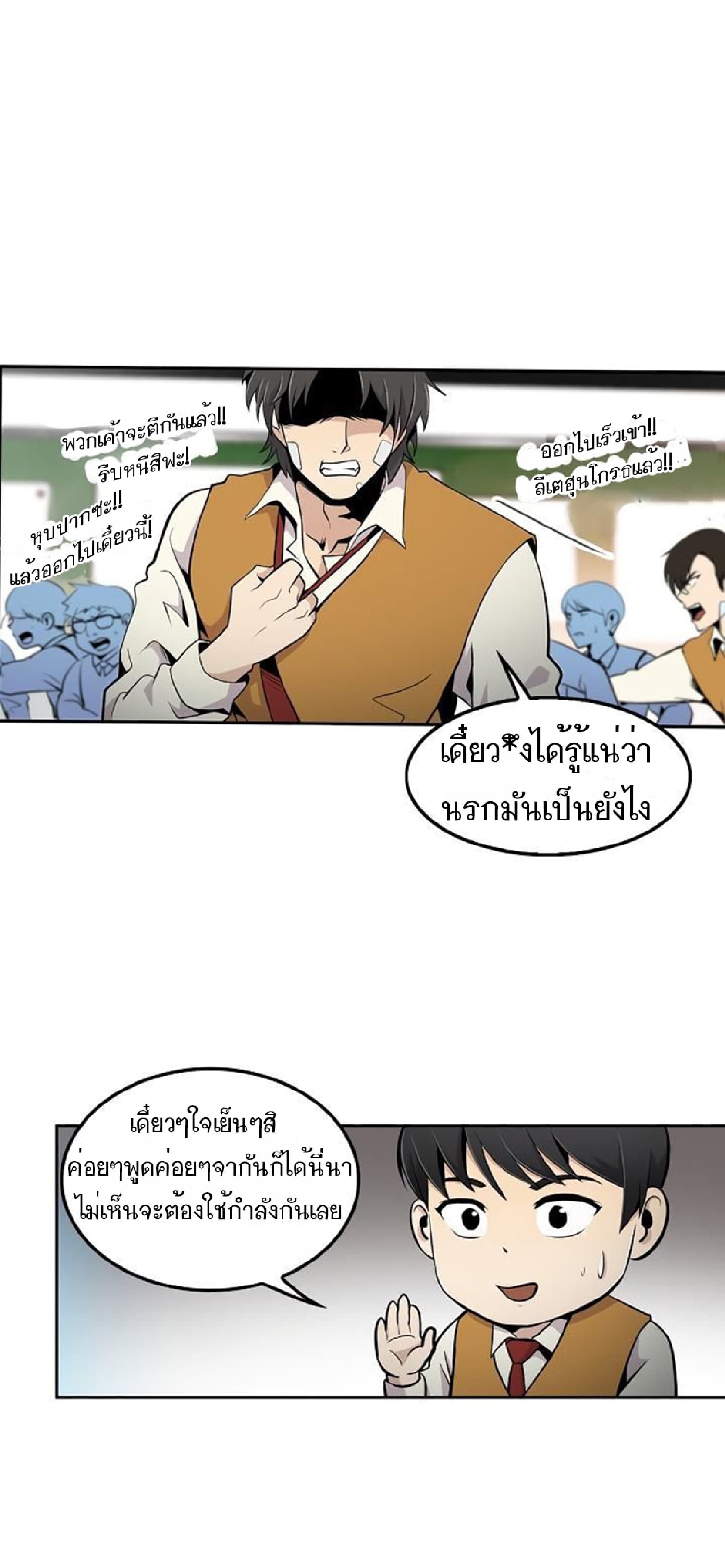 Again My Life page 8