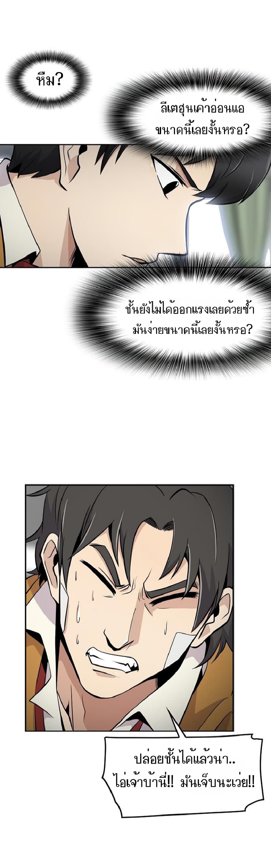 Again My Life page 12